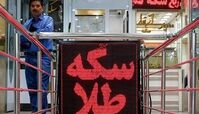 کاهش ۶ میلیون تومانی قیمت سکه در بازار + جدول 