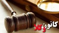 طرح شکایت در دادگاه انتظامی قضات