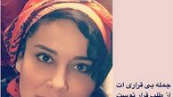 اینستاگرام :عکس جدید «آشا محرابی» 