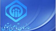 17 اسفندماه زمان پرداخت عیدی مستمری بگیران سازمان تأمین اجتماعی