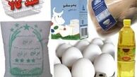 اطلاعیه جدید درباره توزیع سبد کالا