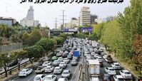 جزئیات طرح زوج و فرد از درب منزل امروز 18 آذر