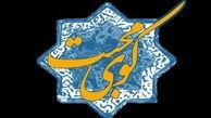 ویژه برنامه شهادت امام صادق (ع)