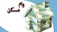 زیان متقاضیان از خرید اوراق وام مسکن