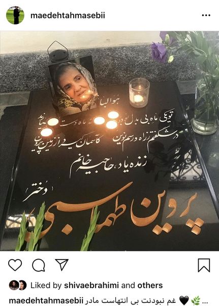 مائده طهماسبی بر سر مزار مادرش + عکس