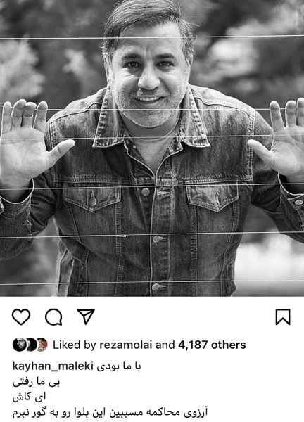 تسلیت کیهان ملکی برای درگذشت علی سلیمانی + عکس