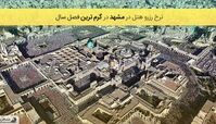 نرخ های رزرو هتل مشهد در گرم ترین فصل سال