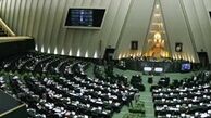 نشست علنی امروز مجلس به ریاست لاریجانی آغاز شد