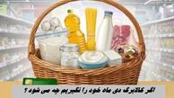 اگر کالابرگ دی ماه خود را نگیریم چه می شود ؟