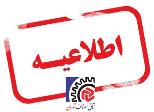  روش ثبت‌نام تسهیلات کرونایی برای ۱۴ گروه شغلی + لیست مشاغل