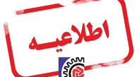  روش ثبت‌نام تسهیلات کرونایی برای ۱۴ گروه شغلی + لیست مشاغل