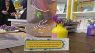 رونمایی از کتاب «تنها گریه کن» در باغ کتاب + تصاویر