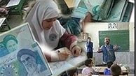 جزییات بازگرداندن شهریه خدمات ارائه نشده به دانش‌آموزان