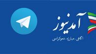 توییتر:: بهترین گزینه شهرداری از نظر آمد نیوز