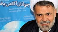حضور مردم پیام آور اقتدار نظام/ تشييع پرشكوه شهدا پشتوانه قوي براي نظام و تيم مذاكره كننده ايراني