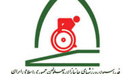 نامزدهای ریاست فدراسیون جانبازان و معلولان اعلام شدند
