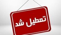  تهران باز هم تعطیل شد