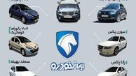 جایگزین جدید پژو پارس را با این شرایط بخرید ؛ تنها با 252 میلیون