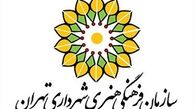 تغییرات در هیات مدیره سازمان فرهنگی هنری شهرداری تهران