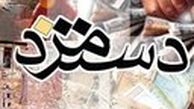 افزایش ۱۹.۵ درصدی دستمزد 97 منتظر تصویب