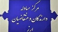  کاهش جزئی قیمت دلار بانکی 
