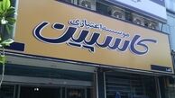 خبر جدید درباره کاسپین
