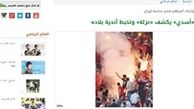 ادعاهای عجیب روزنامه عکاظ/خود بزرگ بینی عربستانی ها!