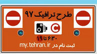 نمایش میزان بدهی خودرو در سامانه تهران من