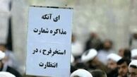 جزییات شکایت دولت از عاملان ماجرای فیضیه