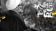 کارگردان مستند «قائم مقام»: سانسور نکردیم