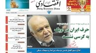 روزنامه‌های اقتصادی/حرف ایران در اوپک به کرسی نشست