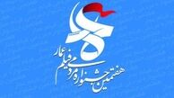 «جشنواره عمار» تلنگری برای فیلمسازان منفی‌ساز