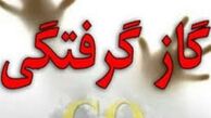 نجات معجزه آسای خانواده 3 نفره از دستان قاتل نامرئی