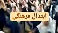 واکنش والدین به پخش آهنگ مبتذل برای دانش‌آموزان در مدارس!/فیلم