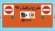 دوربین‌های طرح جدید ترافیک دقیقاً چه چیزی را ثبت می‌کنند؟
