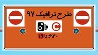 دوربین‌های طرح جدید ترافیک دقیقاً چه چیزی را ثبت می‌کنند؟