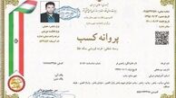 ارائه تخلفات وزارت صمت به سازمان بازرسی درباره پرونده سکه ثامن
