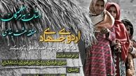 برنامه قرارگاه جهادی شهید احمد کاظمی در منطقه هشت‌بندی هرمزگان