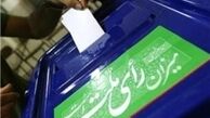 صحت انتخابات شورای شهر تهران تایید شد