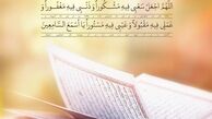 دعای روز بیست‌وششم ماه مبارک رمضان/ خدایا عیب‌هایم را بپوشان
