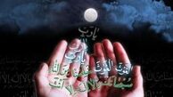ویژه برنامه های شبکه های رادیویی برای شبهای قدر