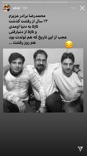 جوانی علی اوجی در کنار برادر مرحومش + عکس