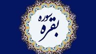 برای در امان ماندن از شر شیطان کدام سوره را بخوانیم؟