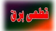 قطعی برق به کالیفرنیا هم رسید