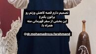 ورزش زورخانه ای بهاره رهنما!