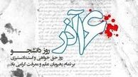  دانشجو به روایت رهبر انقلاب