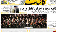 رهبر معظم انقلاب: خبرگان نباید بی تحرک بماند