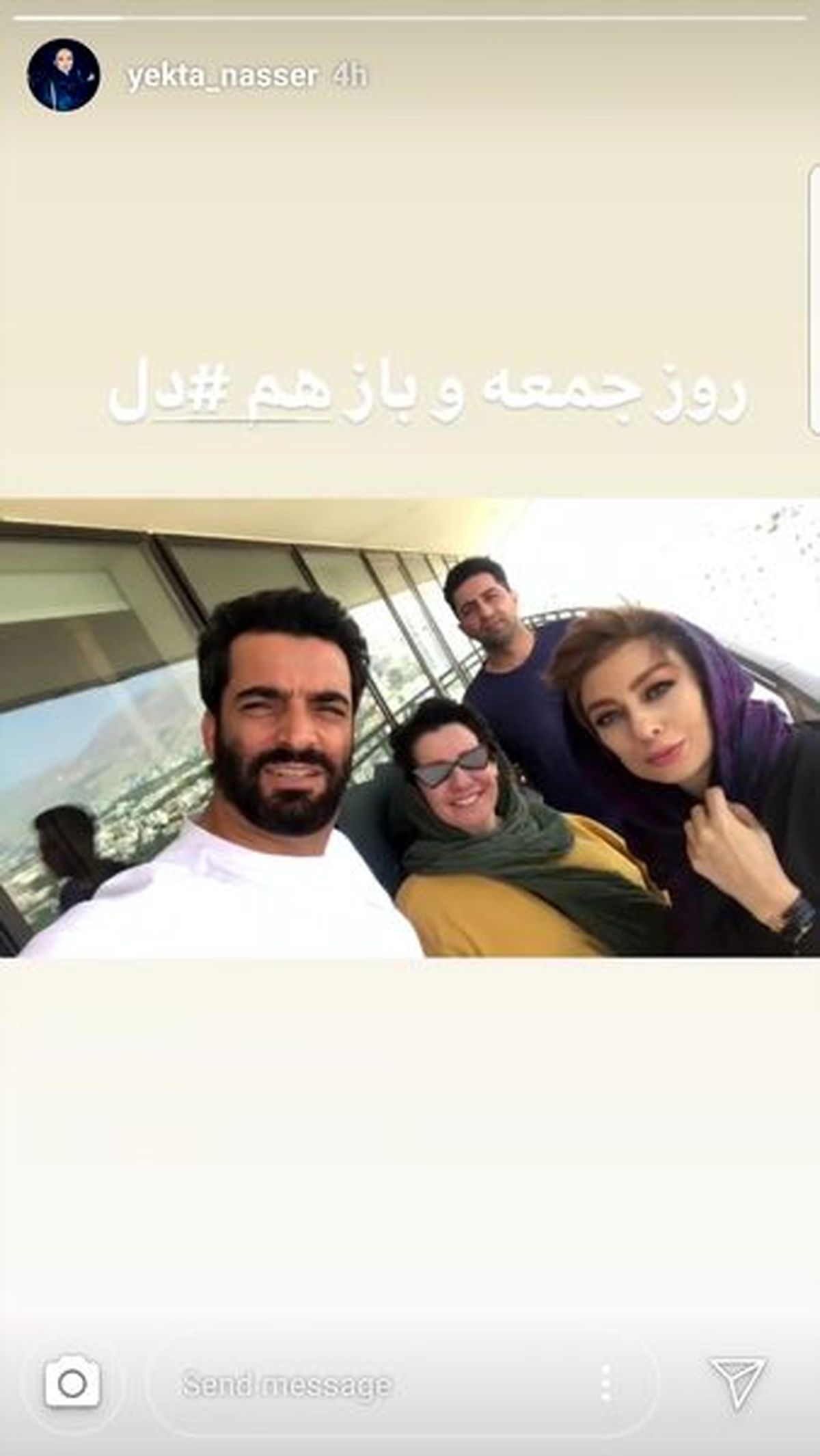گردش روز جمعه یکتا ناصر و همسرش+عکس