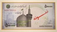  انتشار ایران چک دائمی شد 