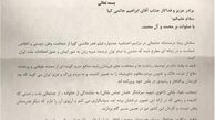 قدردانی خانواده شهید بابایی از "حاتمی‌کیا" /عکس
